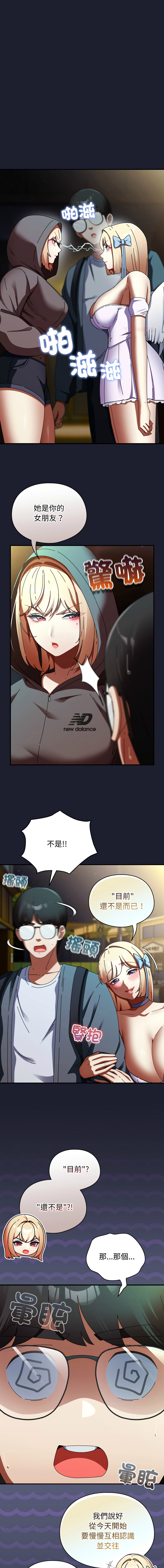 [Anhi & Bbangzip] 硬也要拍完 1-48 [Chinese] [Ongoing] - Page 509