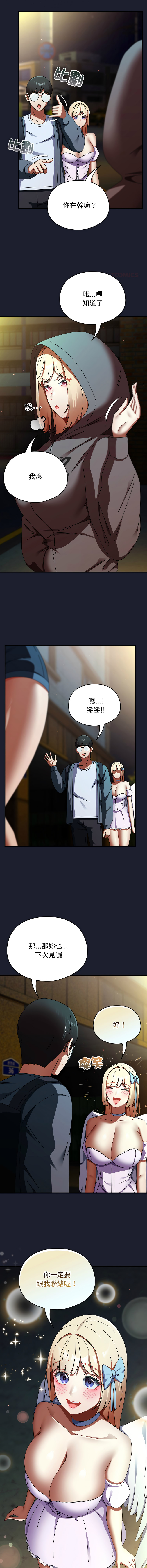 [Anhi & Bbangzip] 硬也要拍完 1-48 [Chinese] [Ongoing] - Page 514