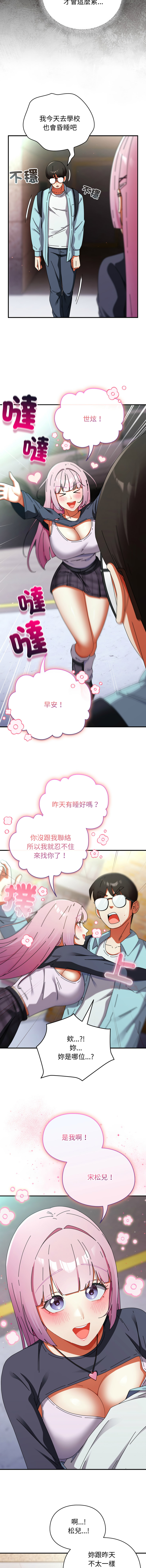 [Anhi & Bbangzip] 硬也要拍完 1-48 [Chinese] [Ongoing] - Page 516