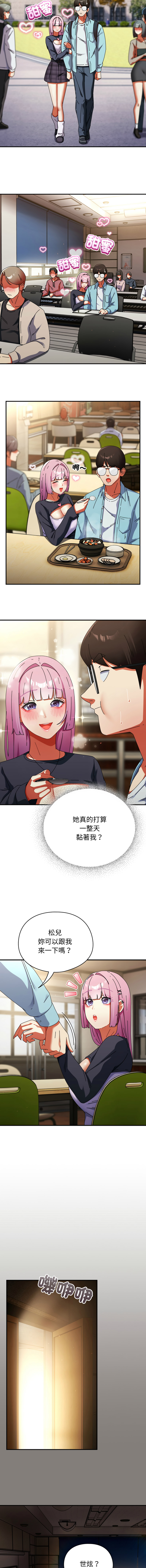 [Anhi & Bbangzip] 硬也要拍完 1-48 [Chinese] [Ongoing] - Page 518