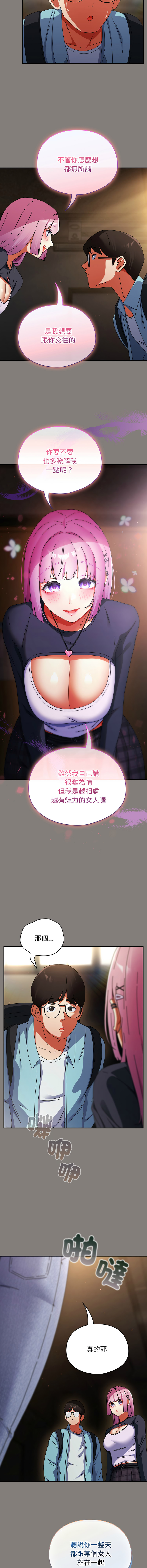 [Anhi & Bbangzip] 硬也要拍完 1-48 [Chinese] [Ongoing] - Page 520