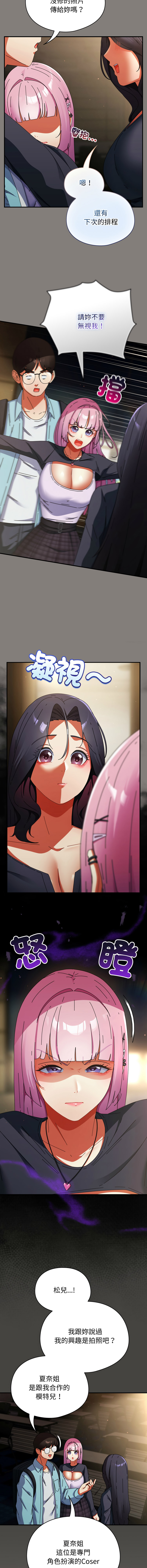 [Anhi & Bbangzip] 硬也要拍完 1-48 [Chinese] [Ongoing] - Page 522