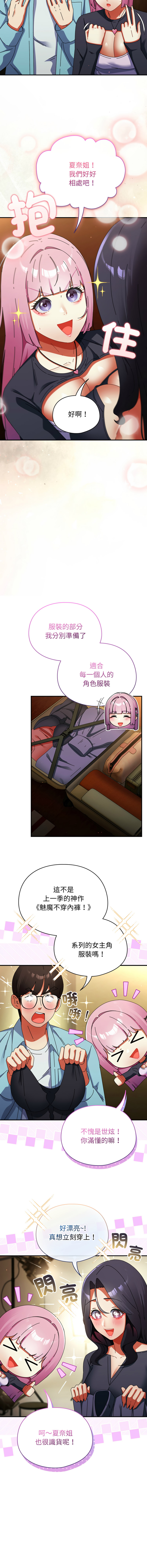 [Anhi & Bbangzip] 硬也要拍完 1-48 [Chinese] [Ongoing] - Page 525