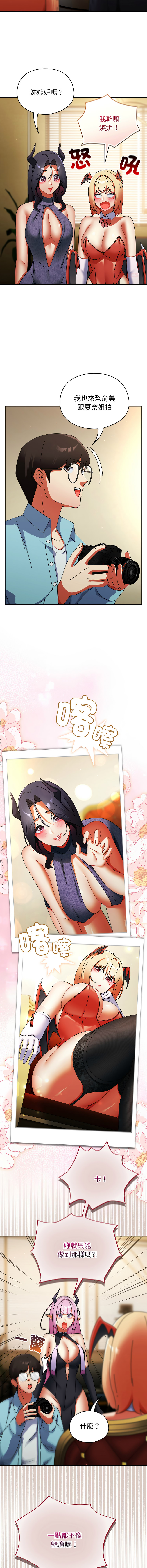 [Anhi & Bbangzip] 硬也要拍完 1-48 [Chinese] [Ongoing] - Page 529
