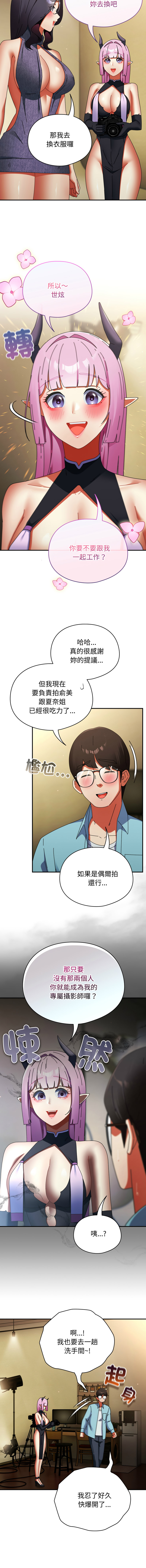 [Anhi & Bbangzip] 硬也要拍完 1-48 [Chinese] [Ongoing] - Page 533