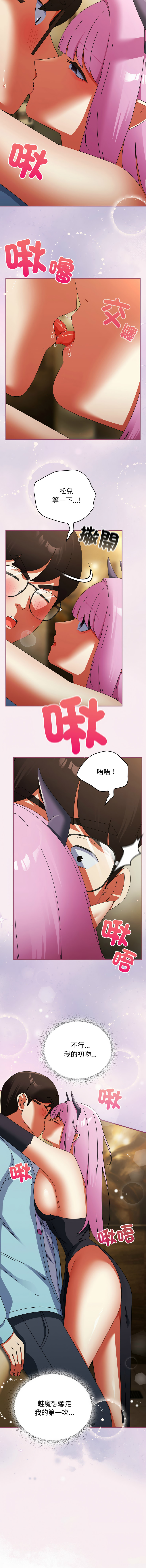 [Anhi & Bbangzip] 硬也要拍完 1-48 [Chinese] [Ongoing] - Page 537