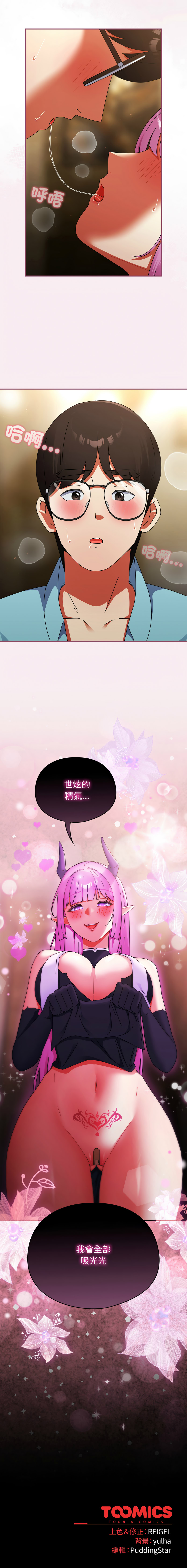 [Anhi & Bbangzip] 硬也要拍完 1-48 [Chinese] [Ongoing] - Page 538