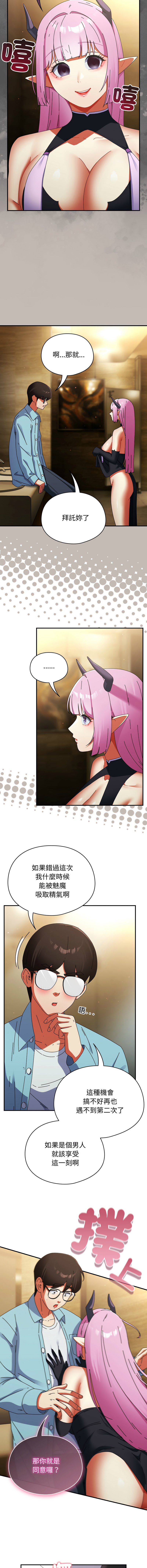 [Anhi & Bbangzip] 硬也要拍完 1-48 [Chinese] [Ongoing] - Page 540