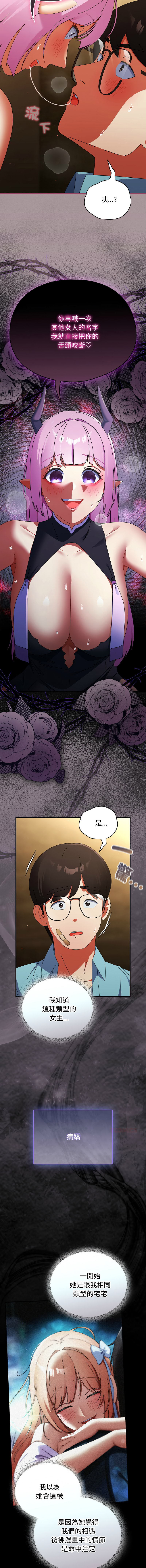 [Anhi & Bbangzip] 硬也要拍完 1-48 [Chinese] [Ongoing] - Page 557