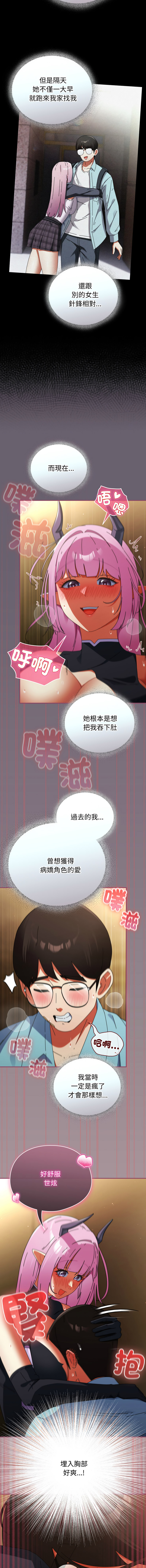 [Anhi & Bbangzip] 硬也要拍完 1-48 [Chinese] [Ongoing] - Page 558
