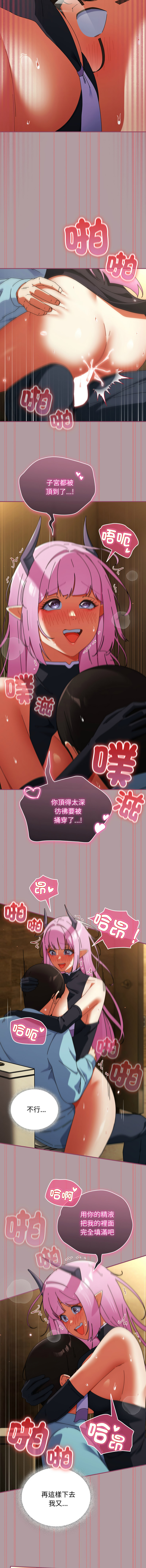 [Anhi & Bbangzip] 硬也要拍完 1-48 [Chinese] [Ongoing] - Page 559