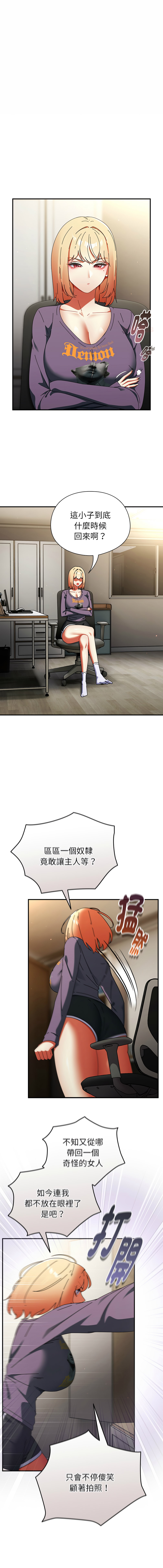 [Anhi & Bbangzip] 硬也要拍完 1-48 [Chinese] [Ongoing] - Page 570
