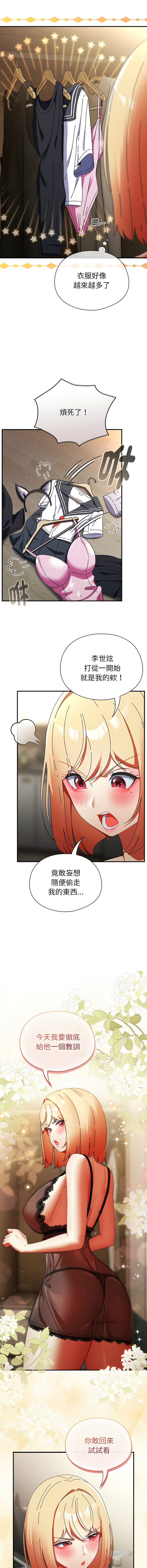 [Anhi & Bbangzip] 硬也要拍完 1-48 [Chinese] [Ongoing] - Page 571