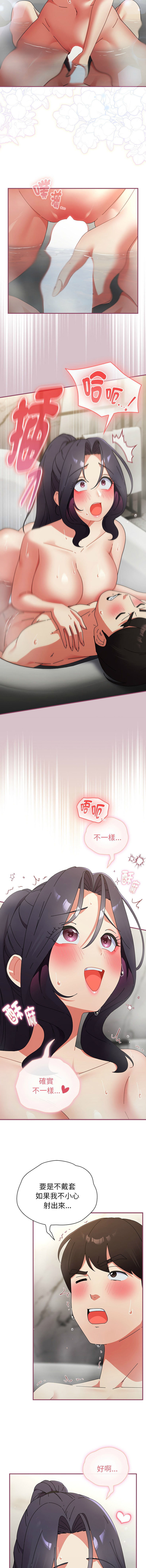 [Anhi & Bbangzip] 硬也要拍完 1-48 [Chinese] [Ongoing] - Page 588
