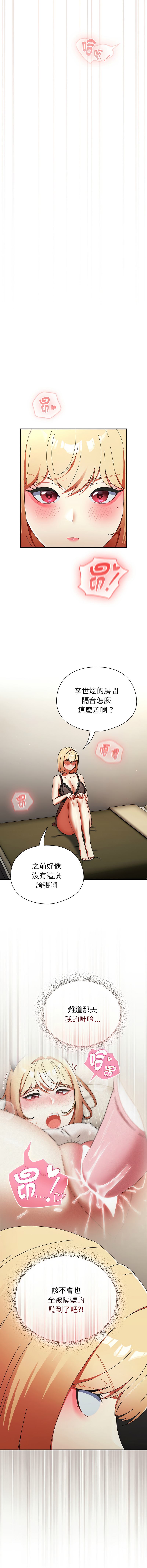 [Anhi & Bbangzip] 硬也要拍完 1-48 [Chinese] [Ongoing] - Page 594