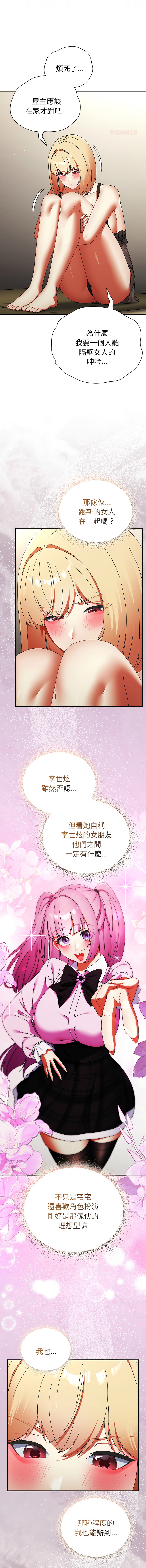 [Anhi & Bbangzip] 硬也要拍完 1-48 [Chinese] [Ongoing] - Page 595