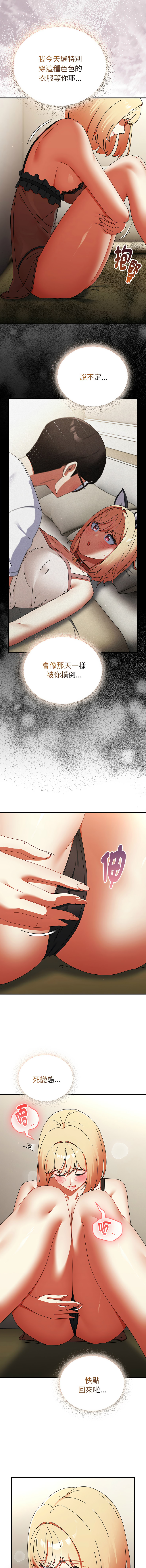 [Anhi & Bbangzip] 硬也要拍完 1-48 [Chinese] [Ongoing] - Page 596