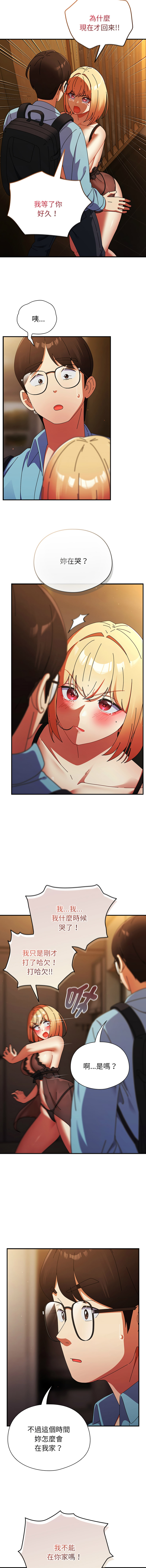 [Anhi & Bbangzip] 硬也要拍完 1-48 [Chinese] [Ongoing] - Page 604