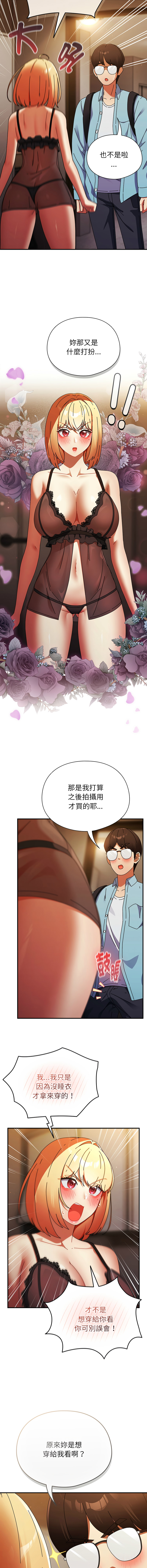 [Anhi & Bbangzip] 硬也要拍完 1-48 [Chinese] [Ongoing] - Page 605