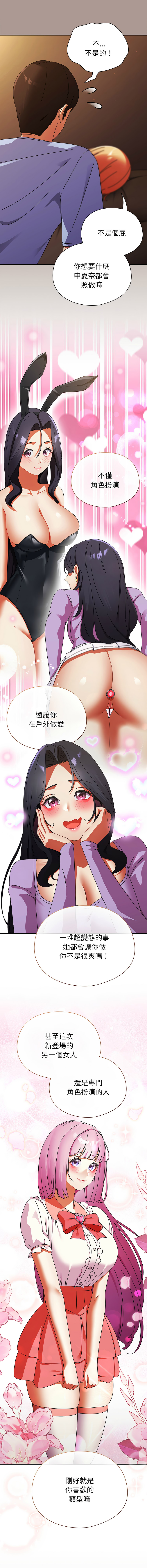 [Anhi & Bbangzip] 硬也要拍完 1-48 [Chinese] [Ongoing] - Page 622