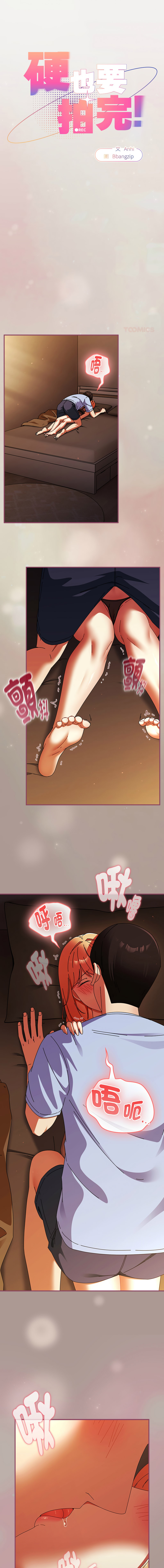 [Anhi & Bbangzip] 硬也要拍完 1-48 [Chinese] [Ongoing] - Page 632