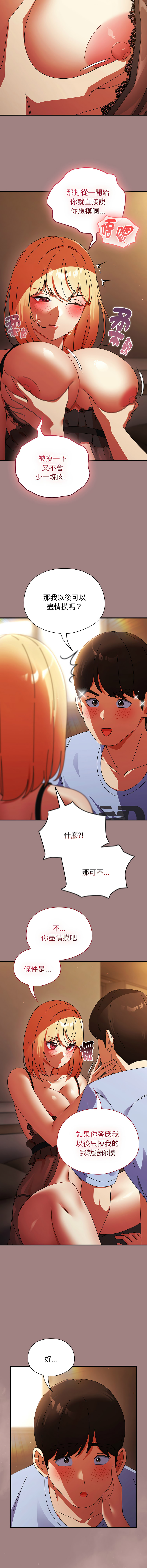 [Anhi & Bbangzip] 硬也要拍完 1-48 [Chinese] [Ongoing] - Page 638