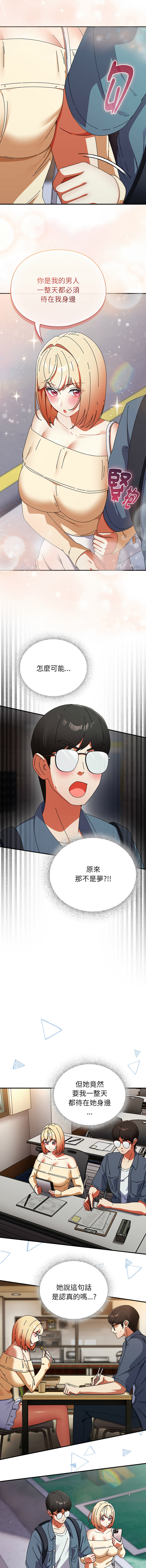 [Anhi & Bbangzip] 硬也要拍完 1-48 [Chinese] [Ongoing] - Page 652