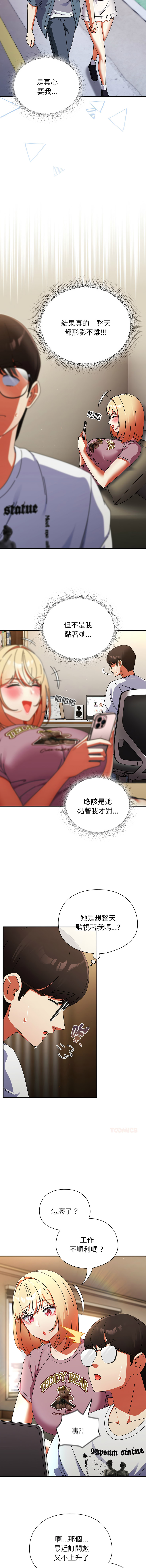 [Anhi & Bbangzip] 硬也要拍完 1-48 [Chinese] [Ongoing] - Page 653
