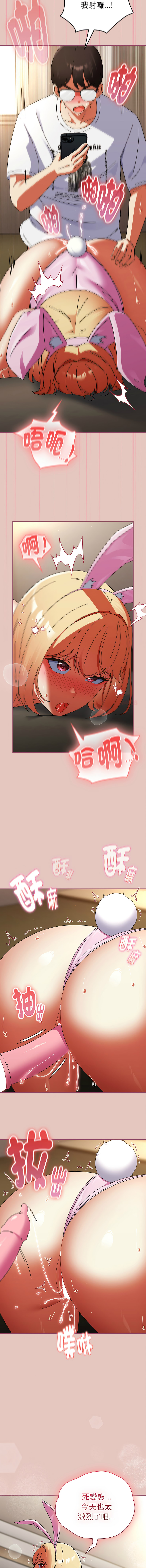 [Anhi & Bbangzip] 硬也要拍完 1-48 [Chinese] [Ongoing] - Page 656
