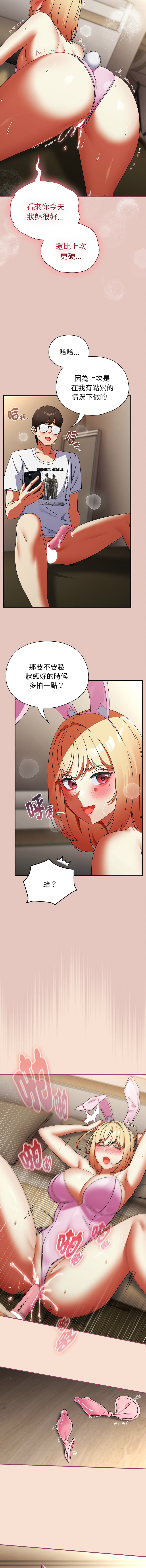 [Anhi & Bbangzip] 硬也要拍完 1-48 [Chinese] [Ongoing] - Page 657