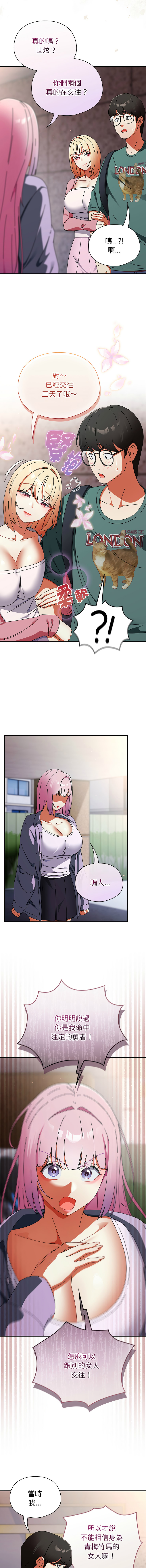 [Anhi & Bbangzip] 硬也要拍完 1-48 [Chinese] [Ongoing] - Page 666