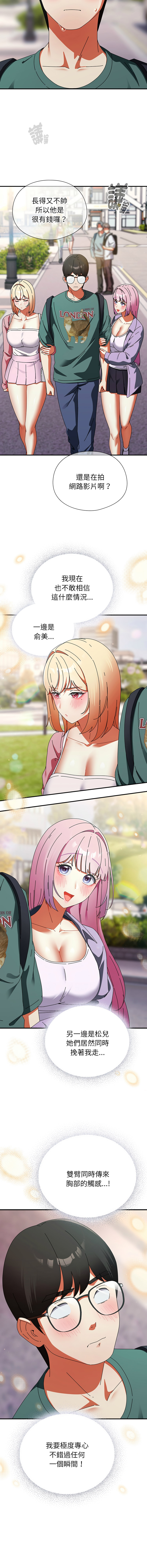 [Anhi & Bbangzip] 硬也要拍完 1-48 [Chinese] [Ongoing] - Page 670