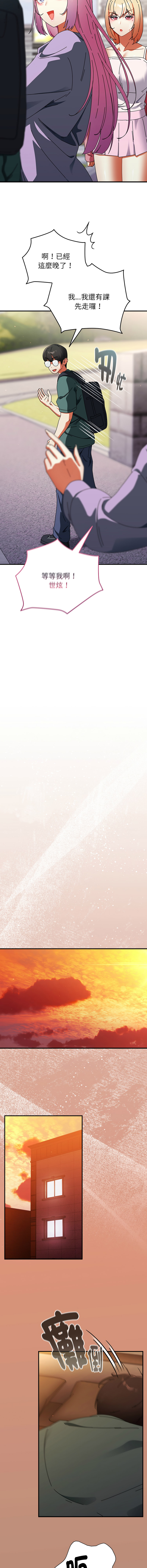 [Anhi & Bbangzip] 硬也要拍完 1-48 [Chinese] [Ongoing] - Page 674