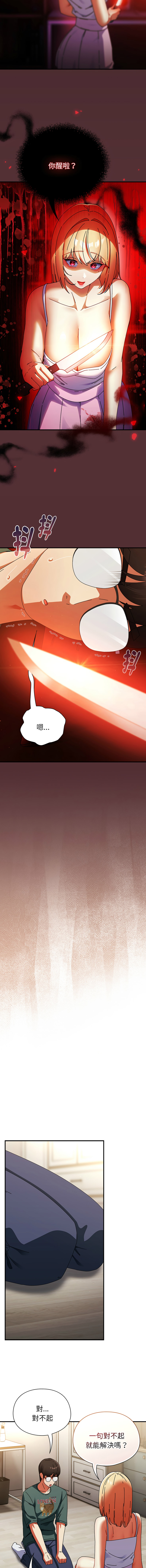 [Anhi & Bbangzip] 硬也要拍完 1-48 [Chinese] [Ongoing] - Page 677
