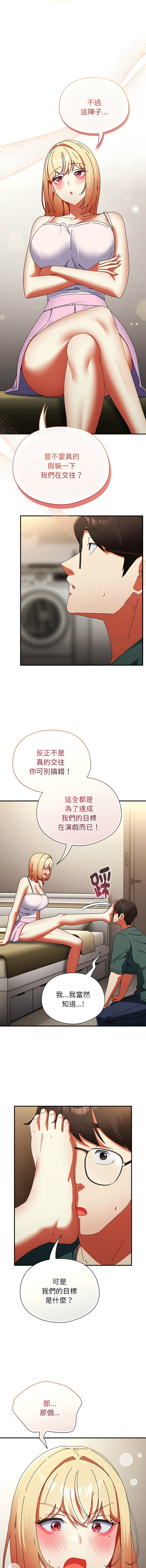 [Anhi & Bbangzip] 硬也要拍完 1-48 [Chinese] [Ongoing] - Page 679