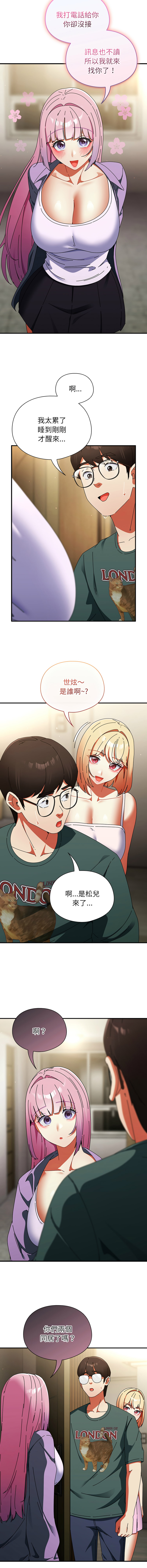 [Anhi & Bbangzip] 硬也要拍完 1-48 [Chinese] [Ongoing] - Page 682