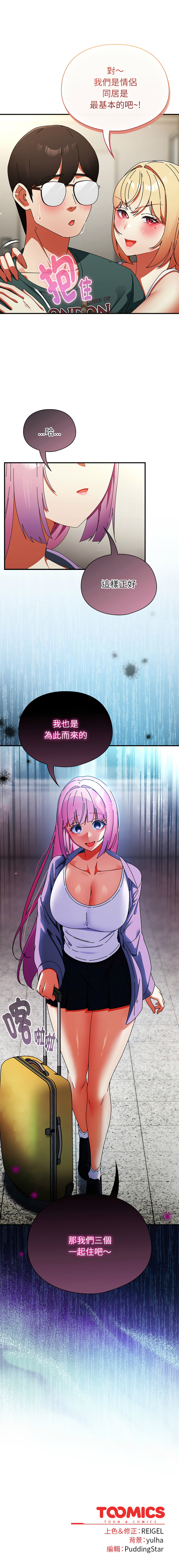 [Anhi & Bbangzip] 硬也要拍完 1-48 [Chinese] [Ongoing] - Page 683