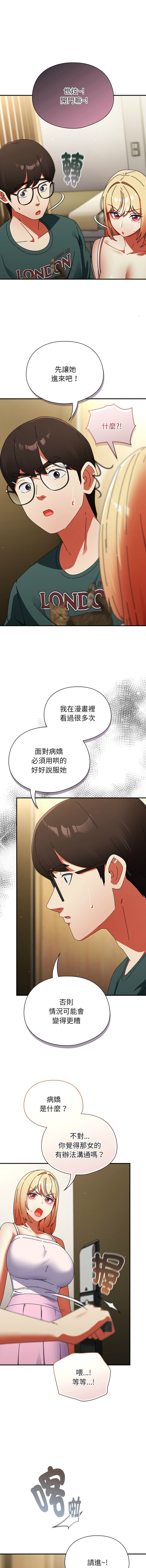 [Anhi & Bbangzip] 硬也要拍完 1-48 [Chinese] [Ongoing] - Page 686