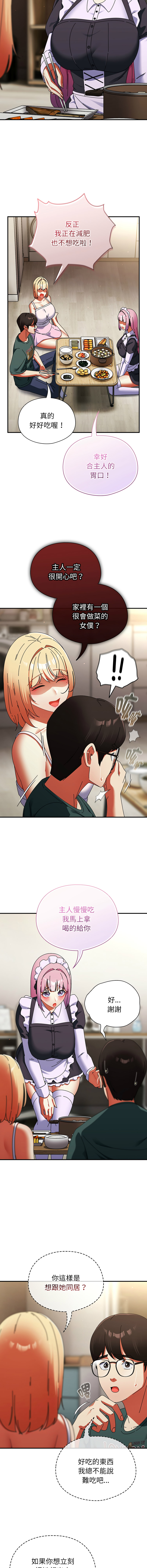 [Anhi & Bbangzip] 硬也要拍完 1-48 [Chinese] [Ongoing] - Page 689