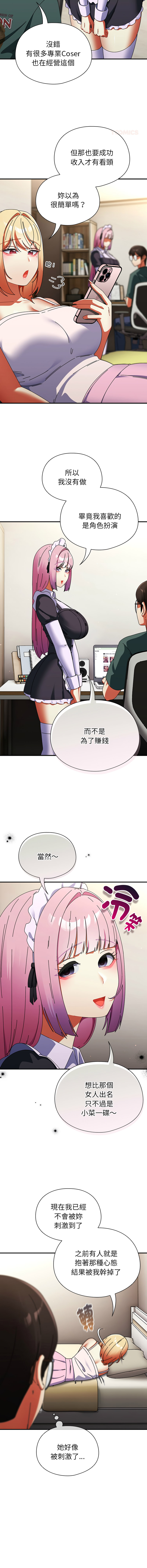 [Anhi & Bbangzip] 硬也要拍完 1-48 [Chinese] [Ongoing] - Page 693