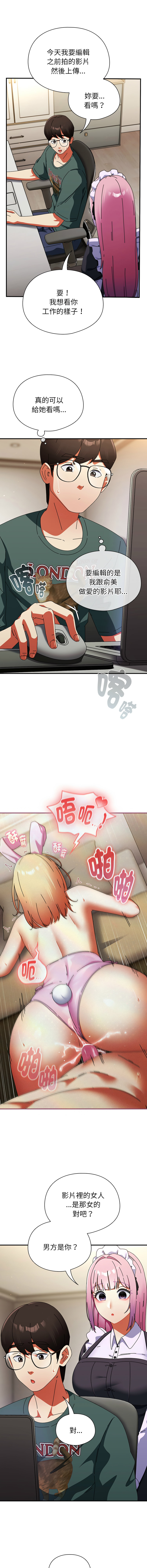 [Anhi & Bbangzip] 硬也要拍完 1-48 [Chinese] [Ongoing] - Page 694