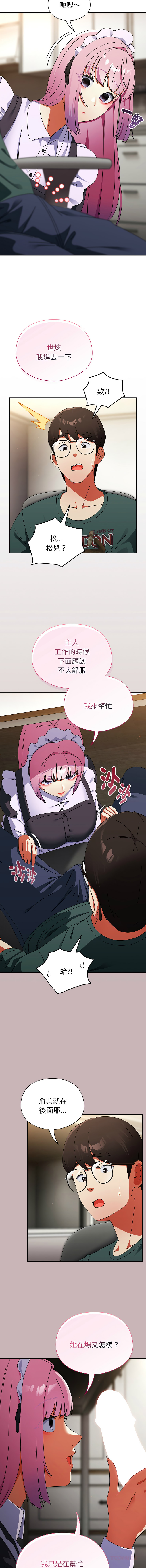 [Anhi & Bbangzip] 硬也要拍完 1-48 [Chinese] [Ongoing] - Page 695