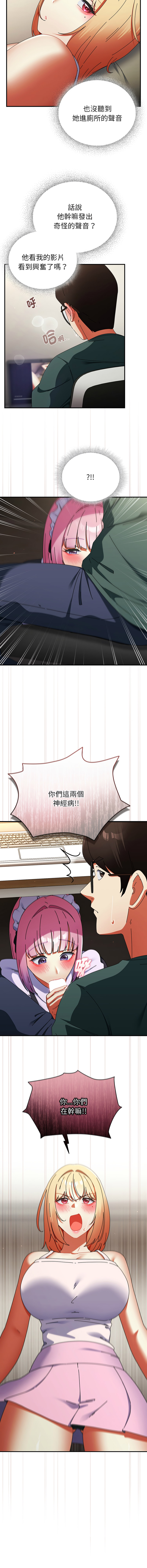 [Anhi & Bbangzip] 硬也要拍完 1-48 [Chinese] [Ongoing] - Page 697