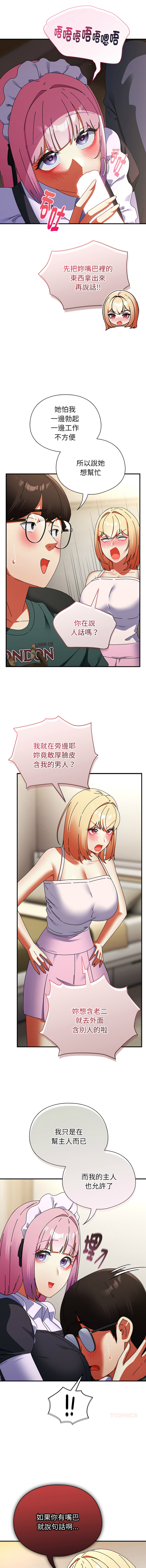 [Anhi & Bbangzip] 硬也要拍完 1-48 [Chinese] [Ongoing] - Page 698