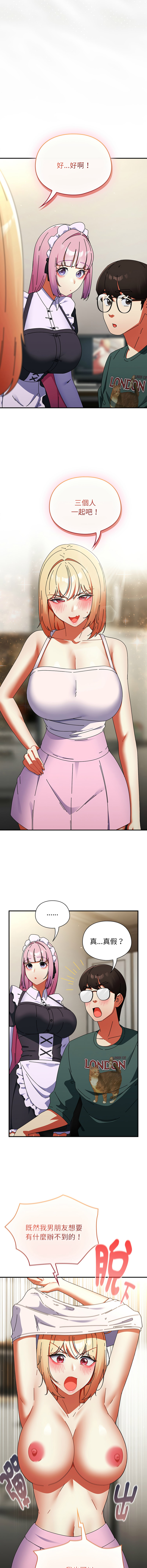 [Anhi & Bbangzip] 硬也要拍完 1-48 [Chinese] [Ongoing] - Page 705