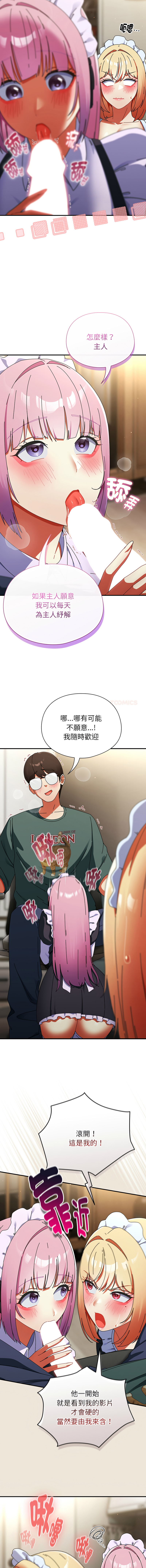 [Anhi & Bbangzip] 硬也要拍完 1-48 [Chinese] [Ongoing] - Page 709