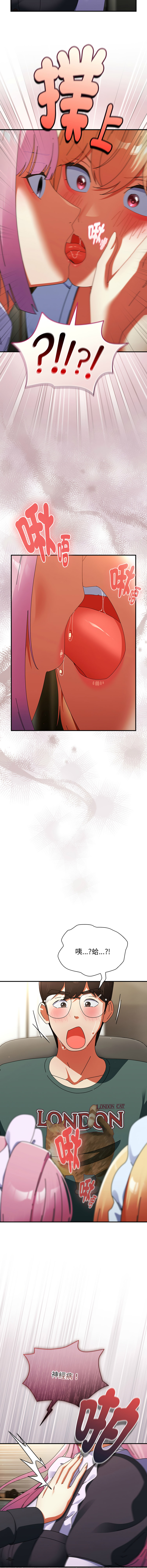 [Anhi & Bbangzip] 硬也要拍完 1-48 [Chinese] [Ongoing] - Page 713