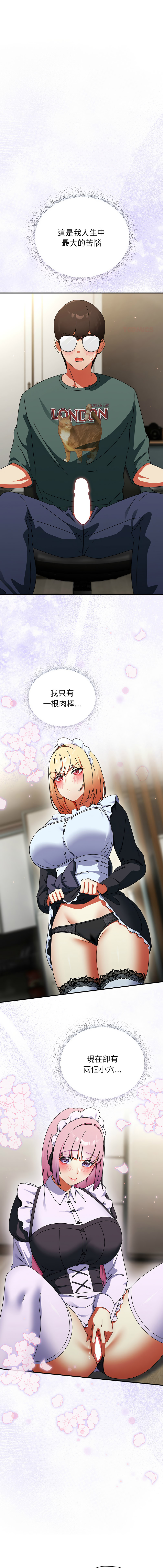 [Anhi & Bbangzip] 硬也要拍完 1-48 [Chinese] [Ongoing] - Page 717