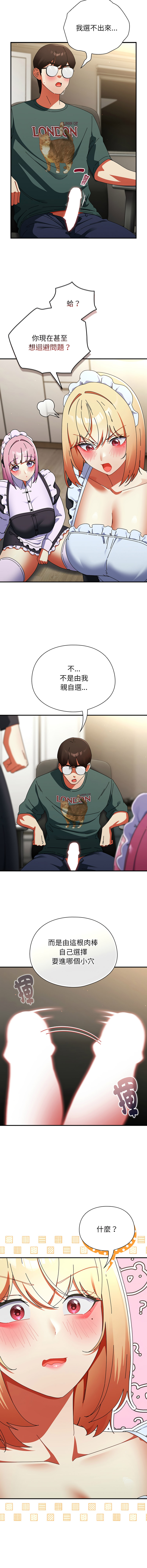 [Anhi & Bbangzip] 硬也要拍完 1-48 [Chinese] [Ongoing] - Page 718