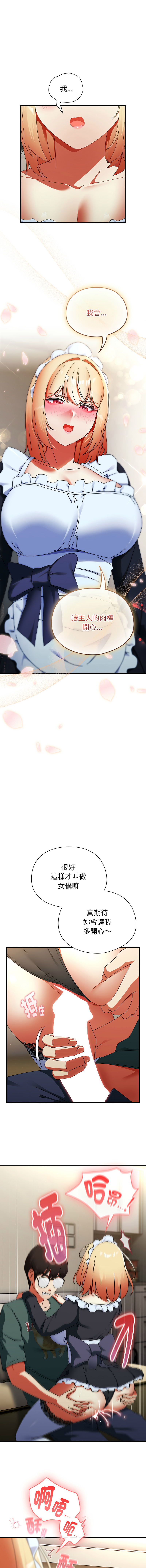 [Anhi & Bbangzip] 硬也要拍完 1-48 [Chinese] [Ongoing] - Page 726